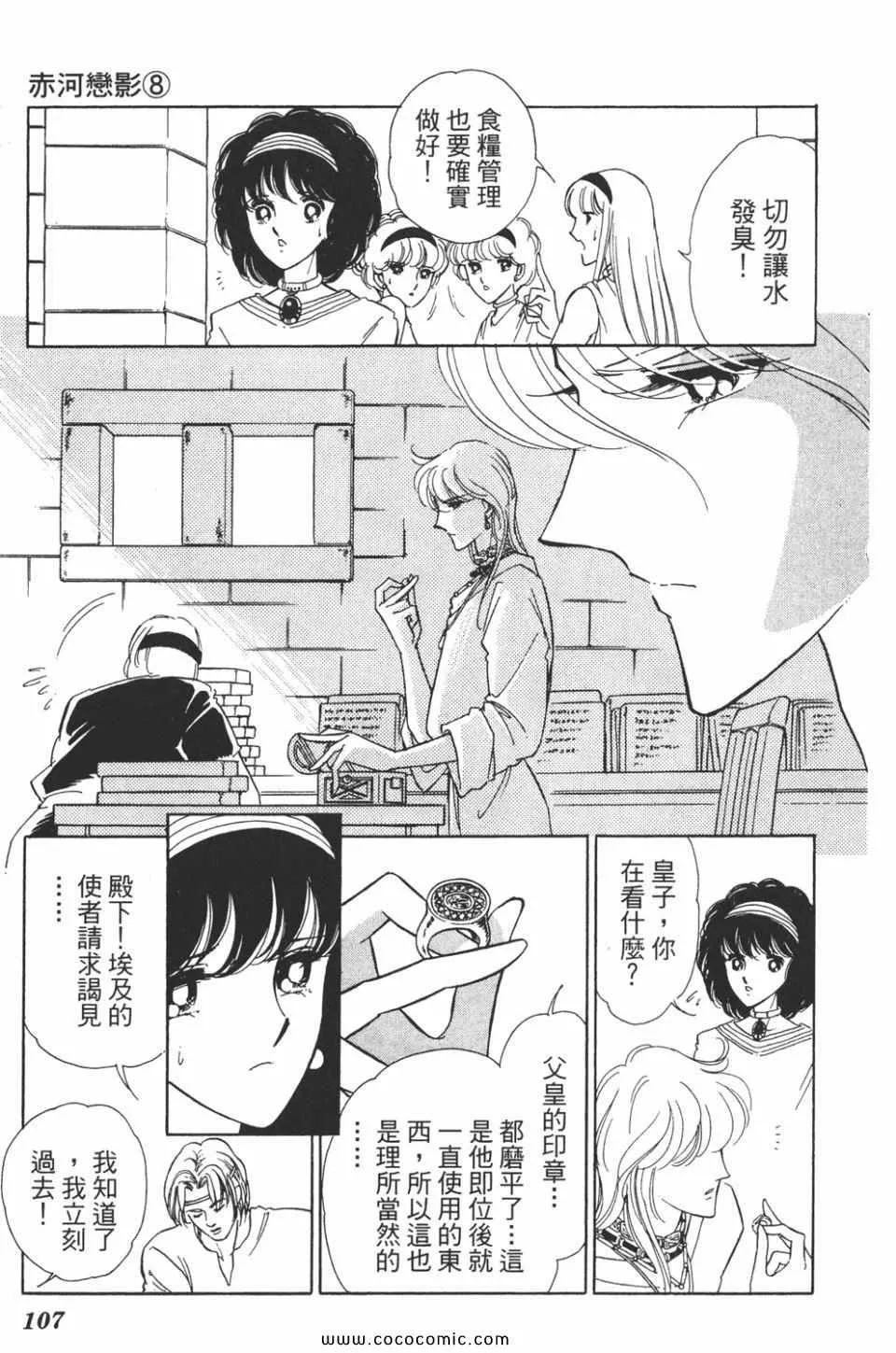 第38卷 第107页