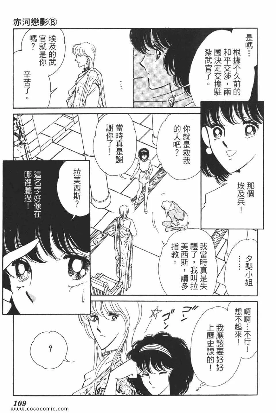 第38卷 第109页