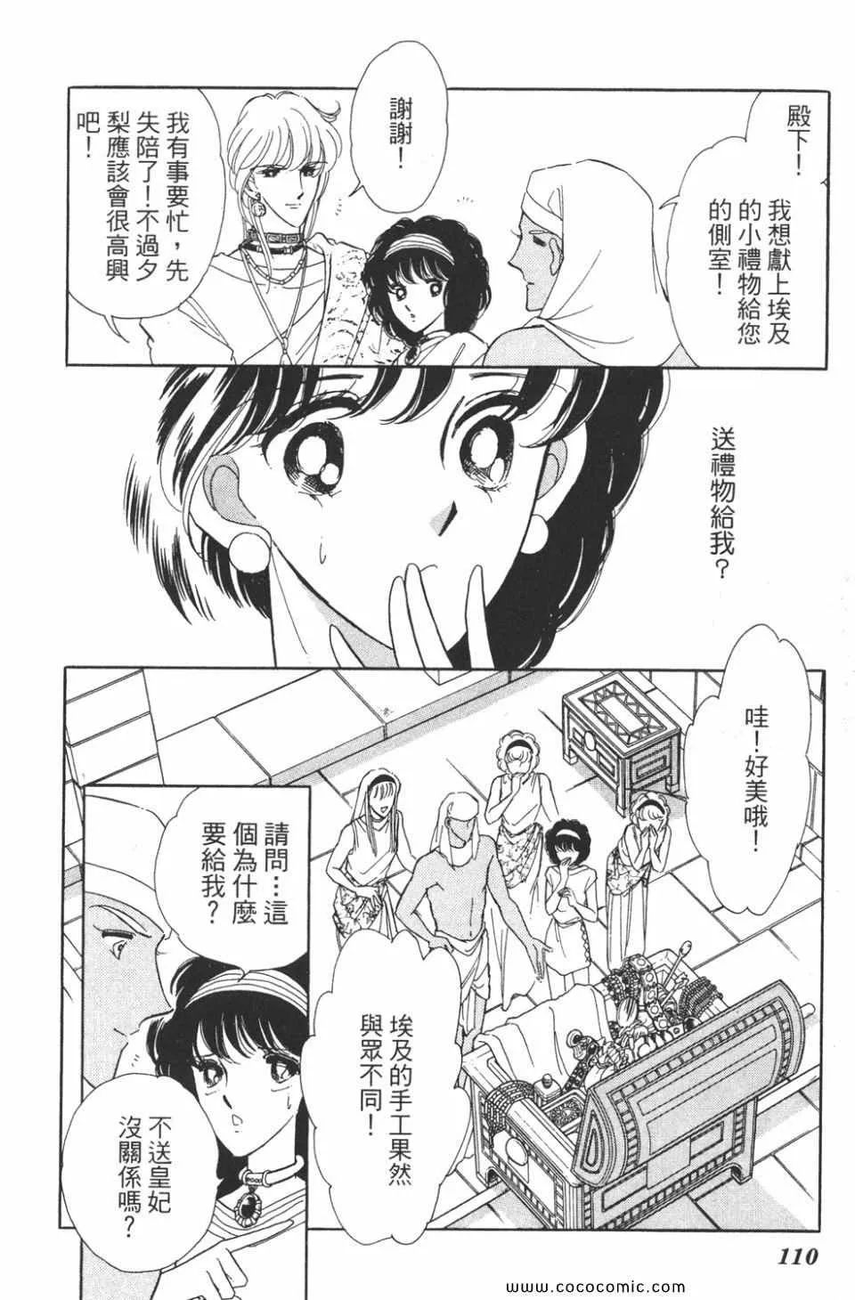 第38卷 第110页