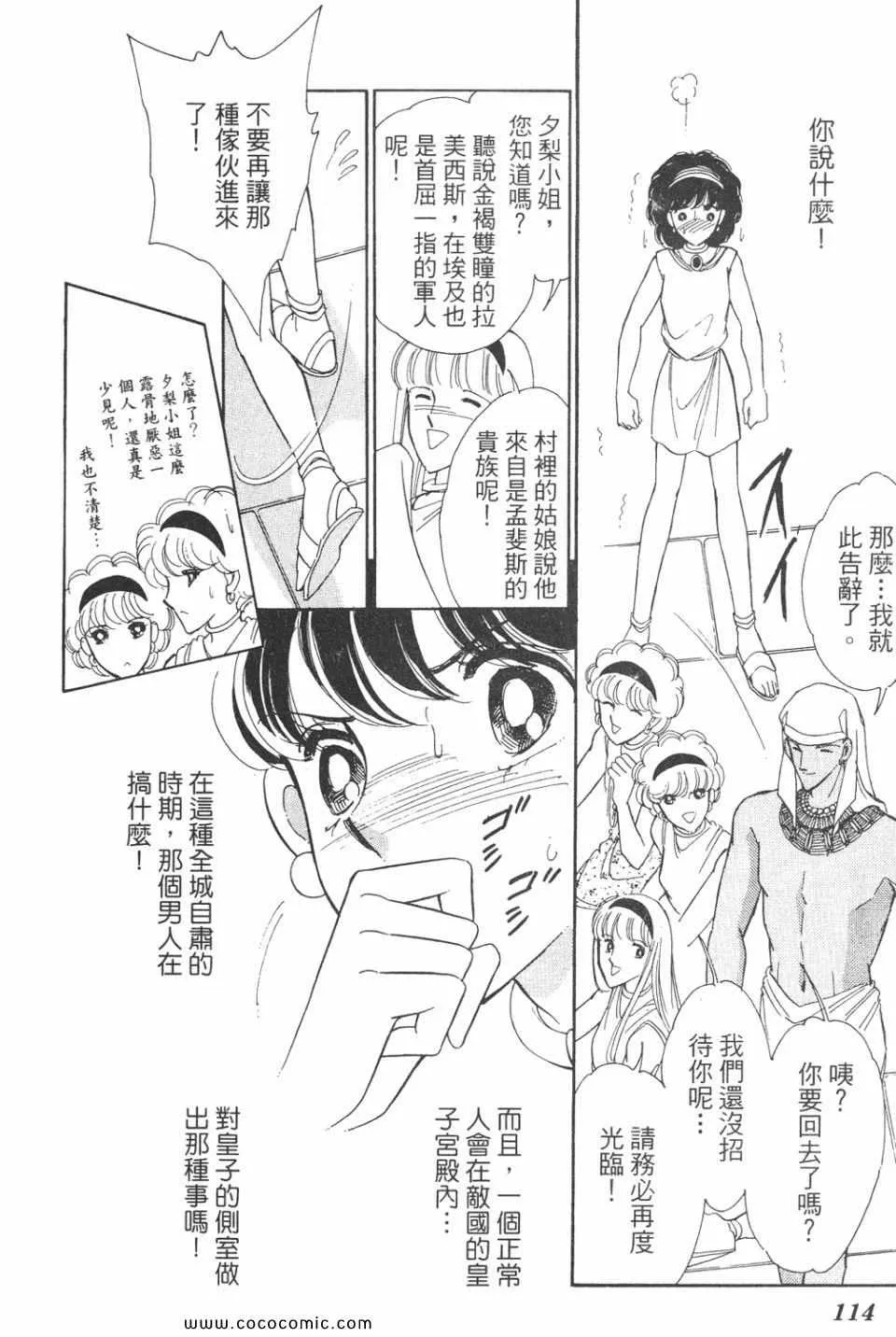 第38卷 第114页