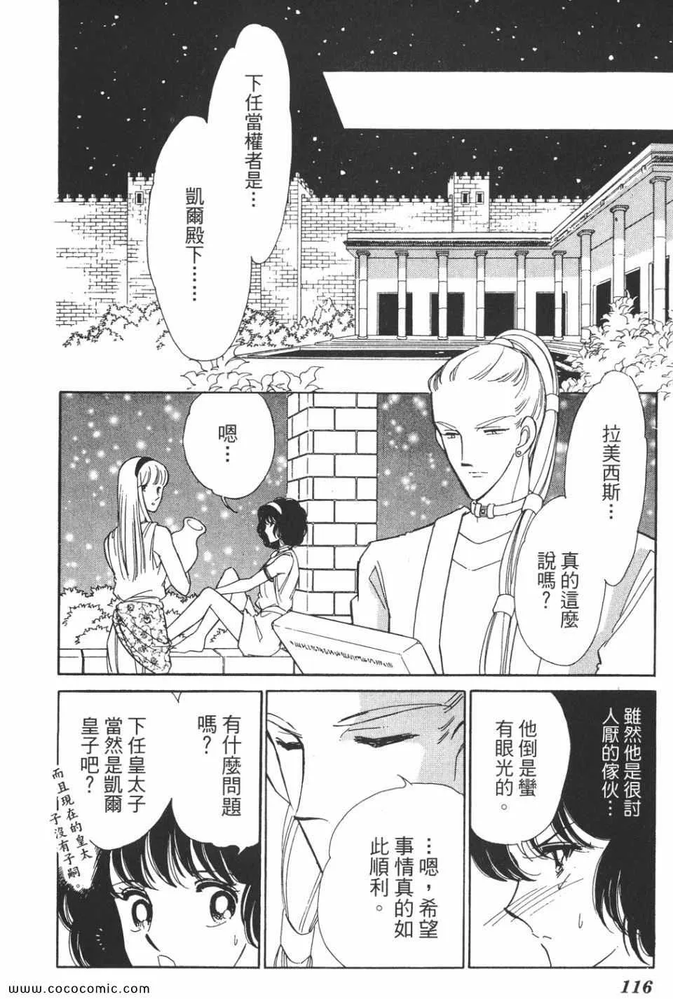 第38卷 第116页