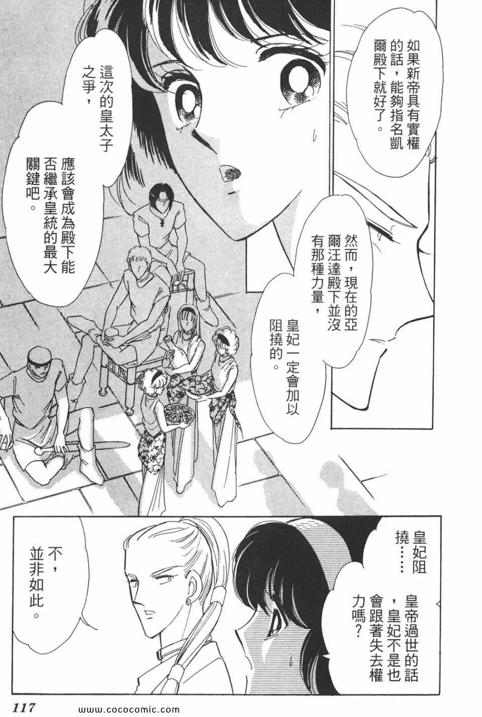 第38卷 第117页