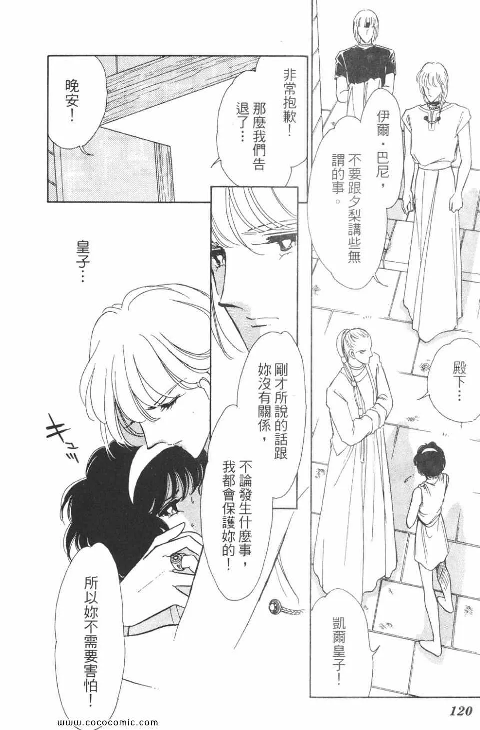 第38卷 第120页