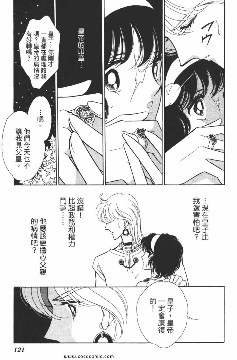 第38卷 第121页