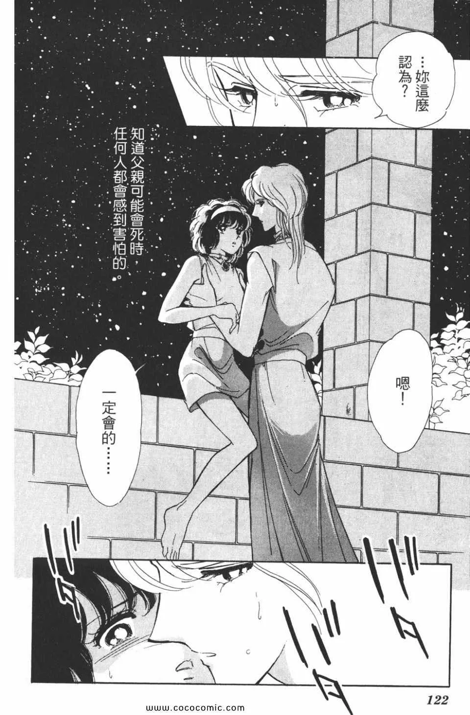 第38卷 第122页
