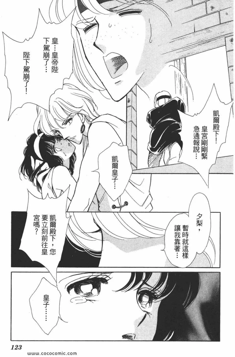 第38卷 第123页