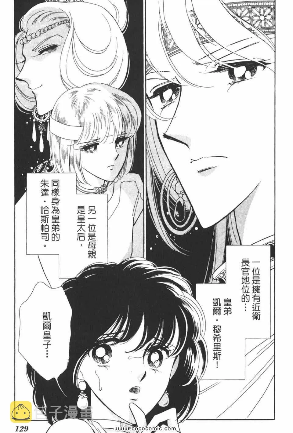 第38卷 第129页