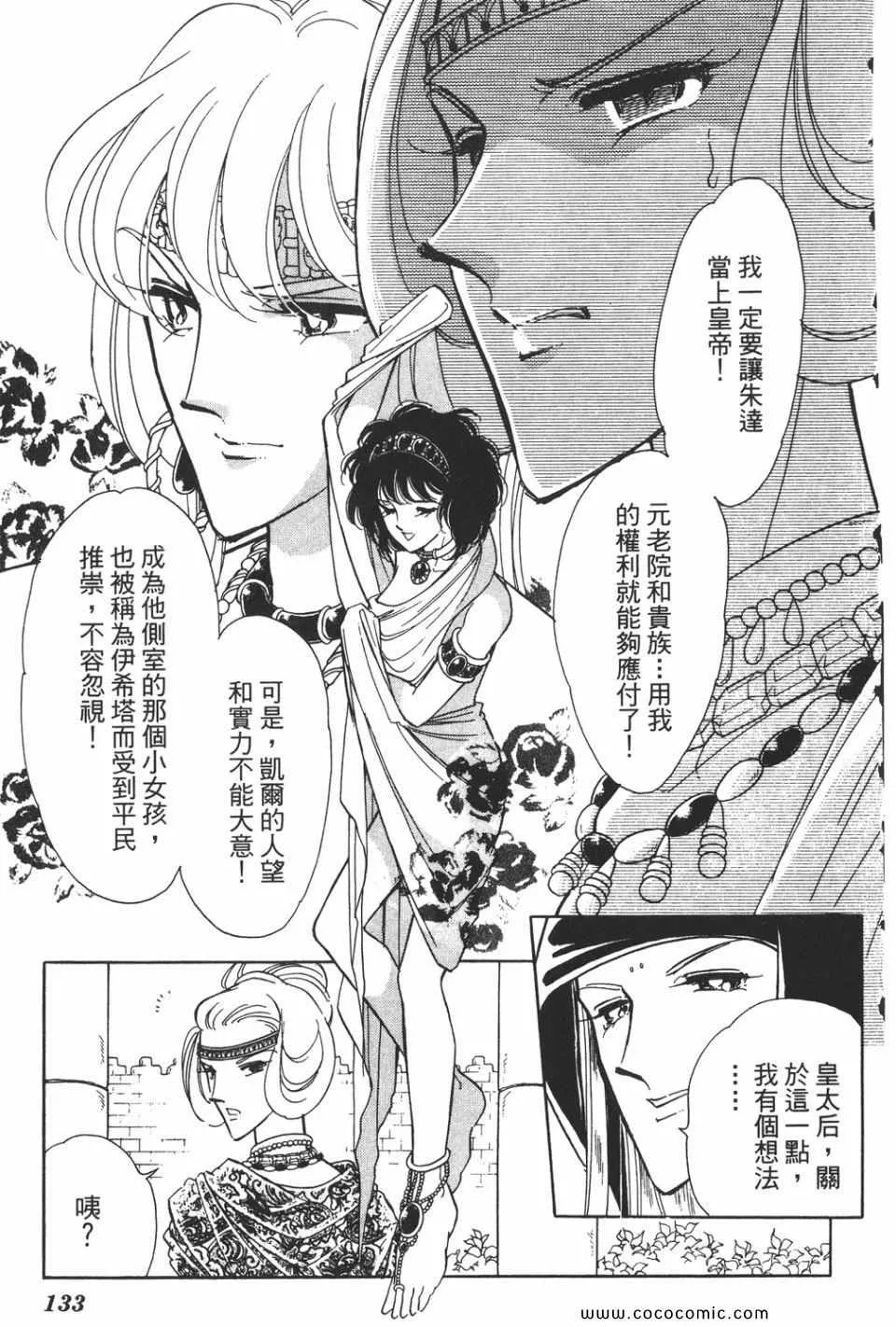 第38卷 第133页