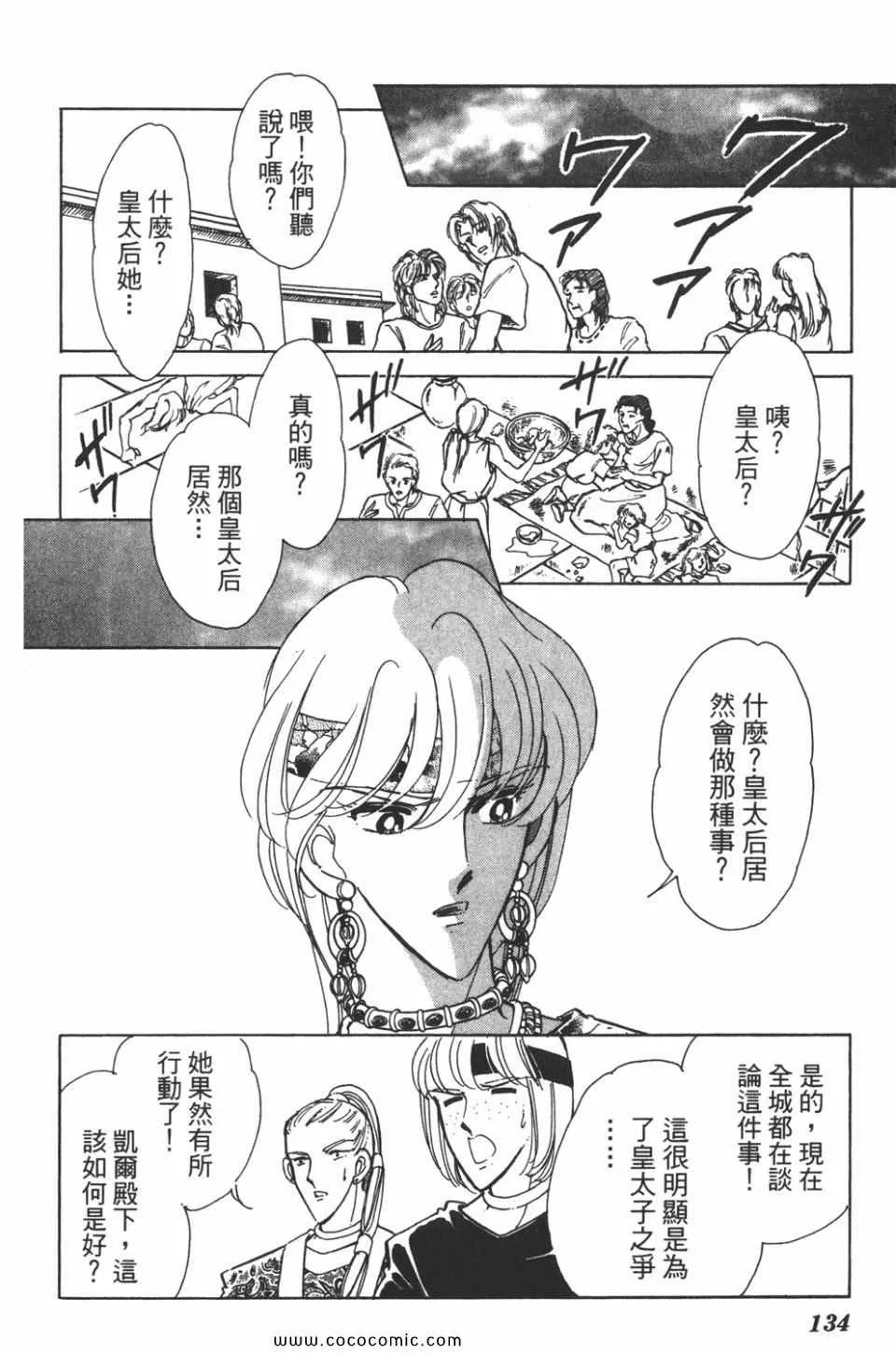 第38卷 第134页