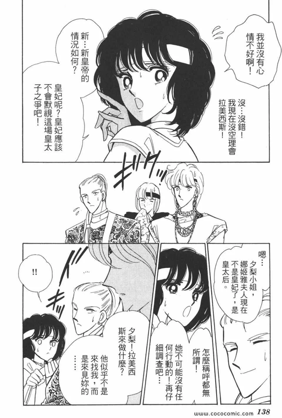 第38卷 第138页