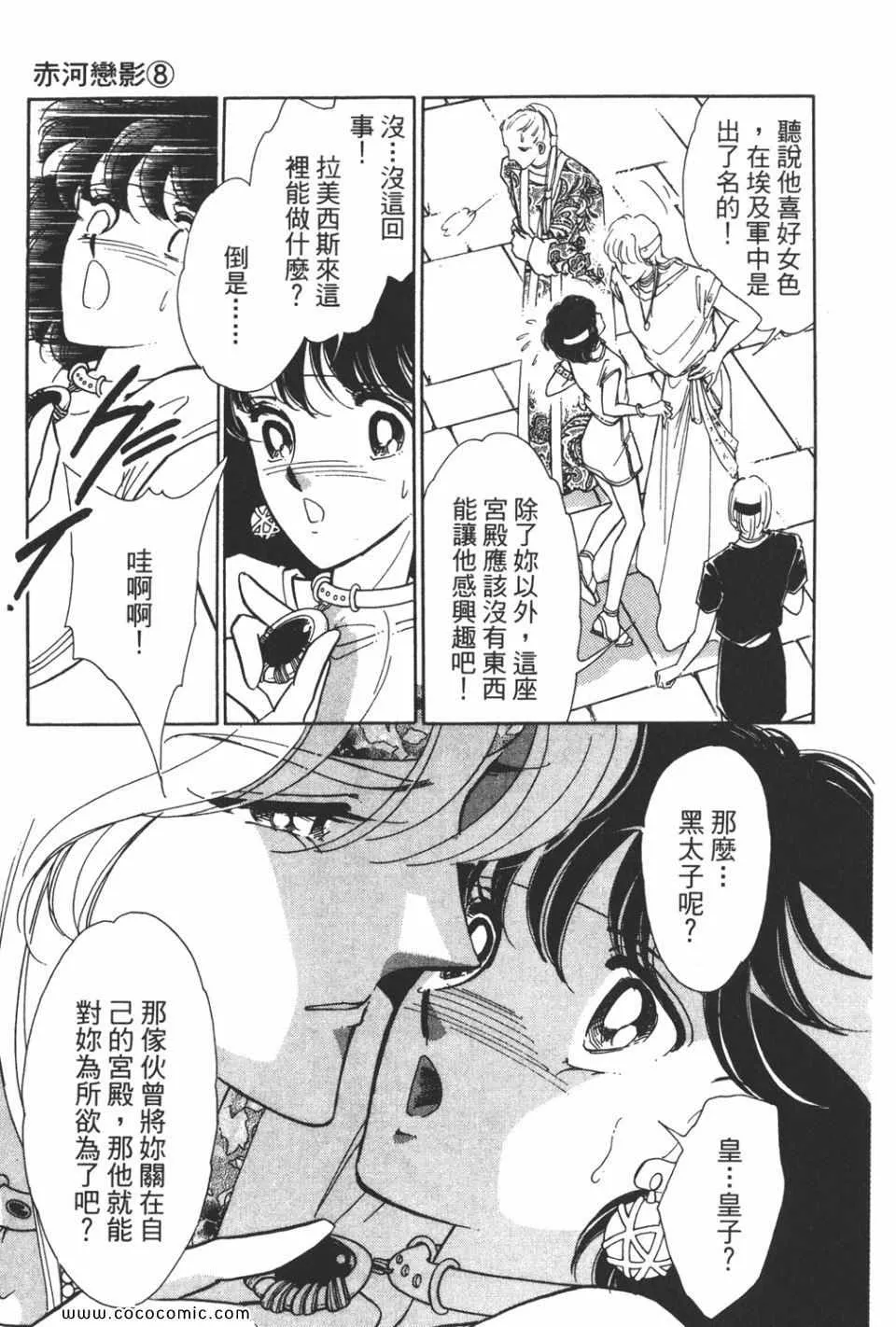 第38卷 第139页