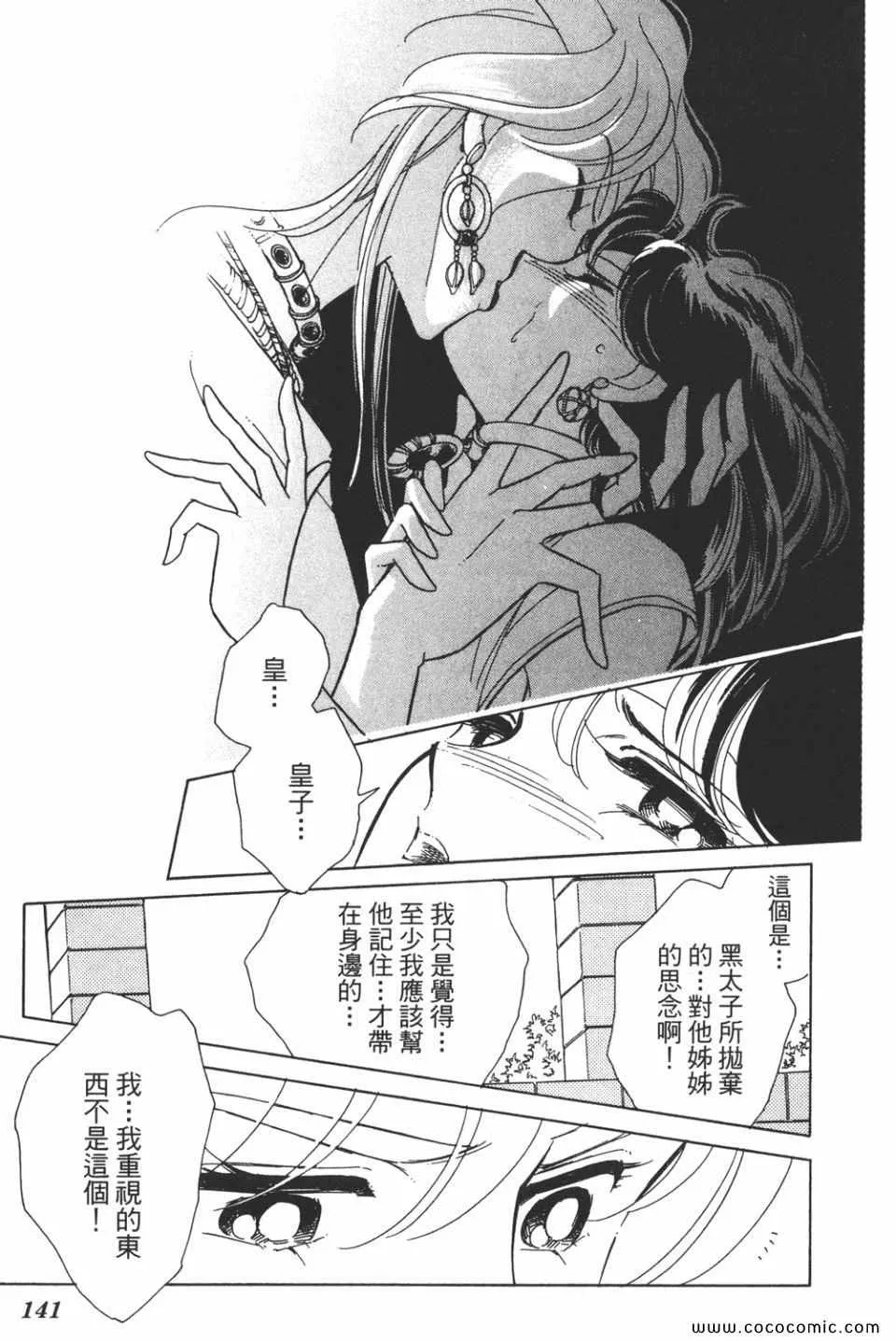 第38卷 第141页