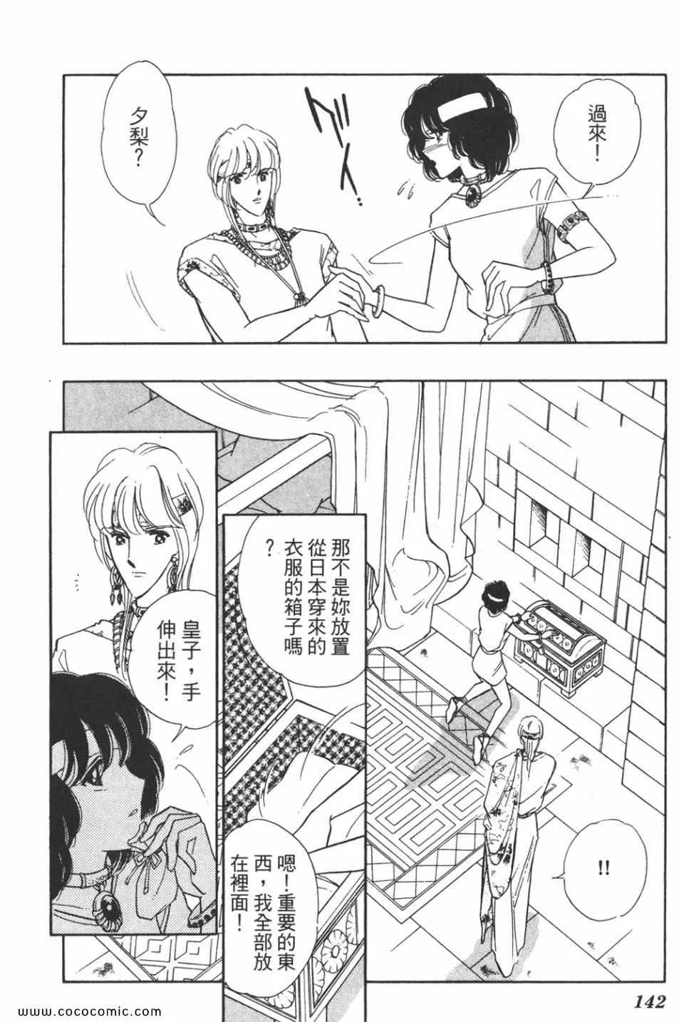 第38卷 第142页