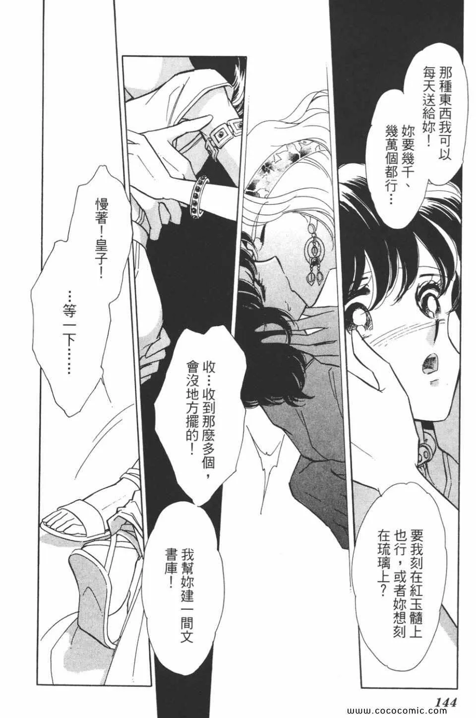 第38卷 第144页