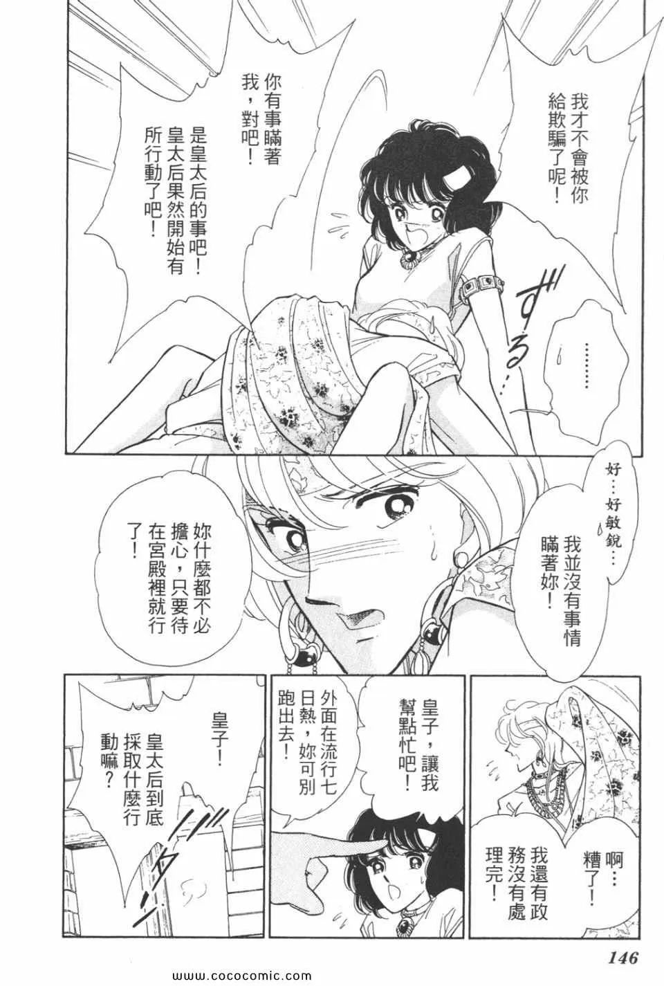 第38卷 第146页