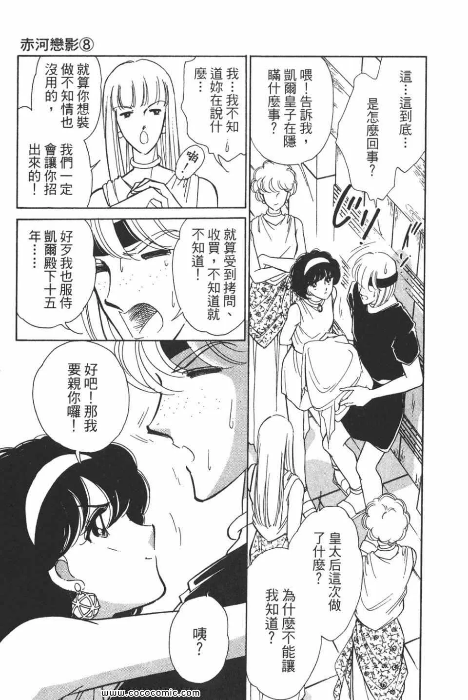 第38卷 第149页