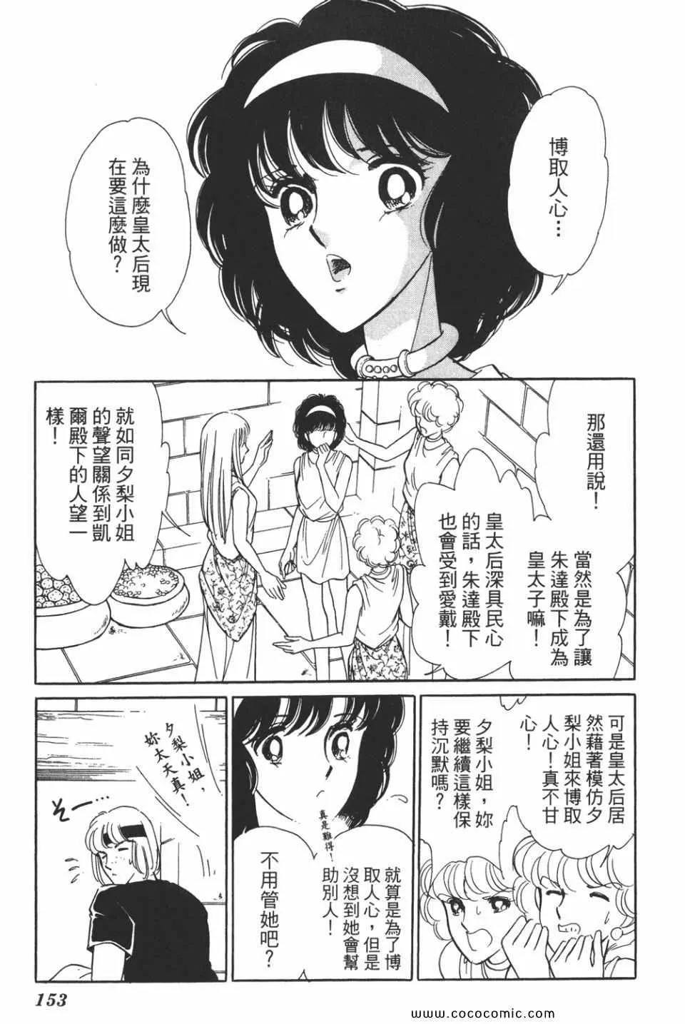 第38卷 第153页