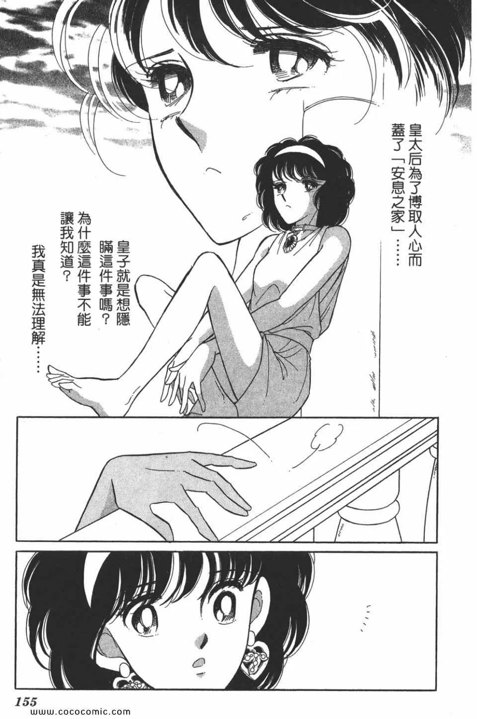 第38卷 第155页