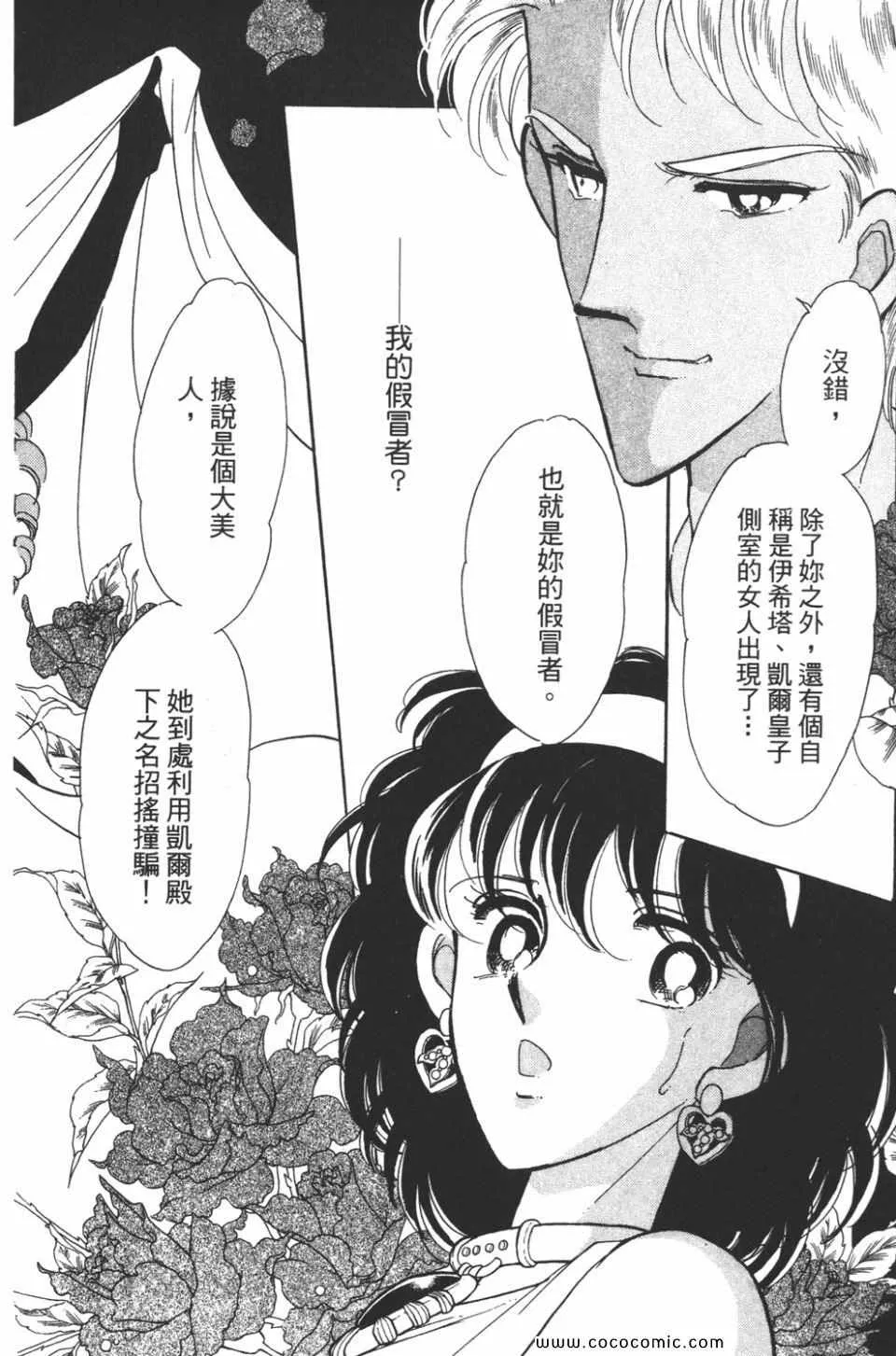 第38卷 第158页