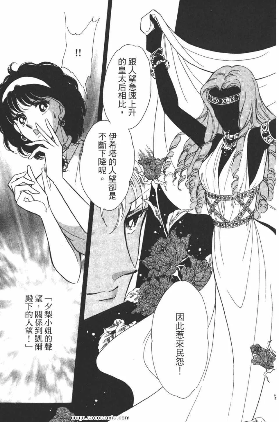 第38卷 第159页