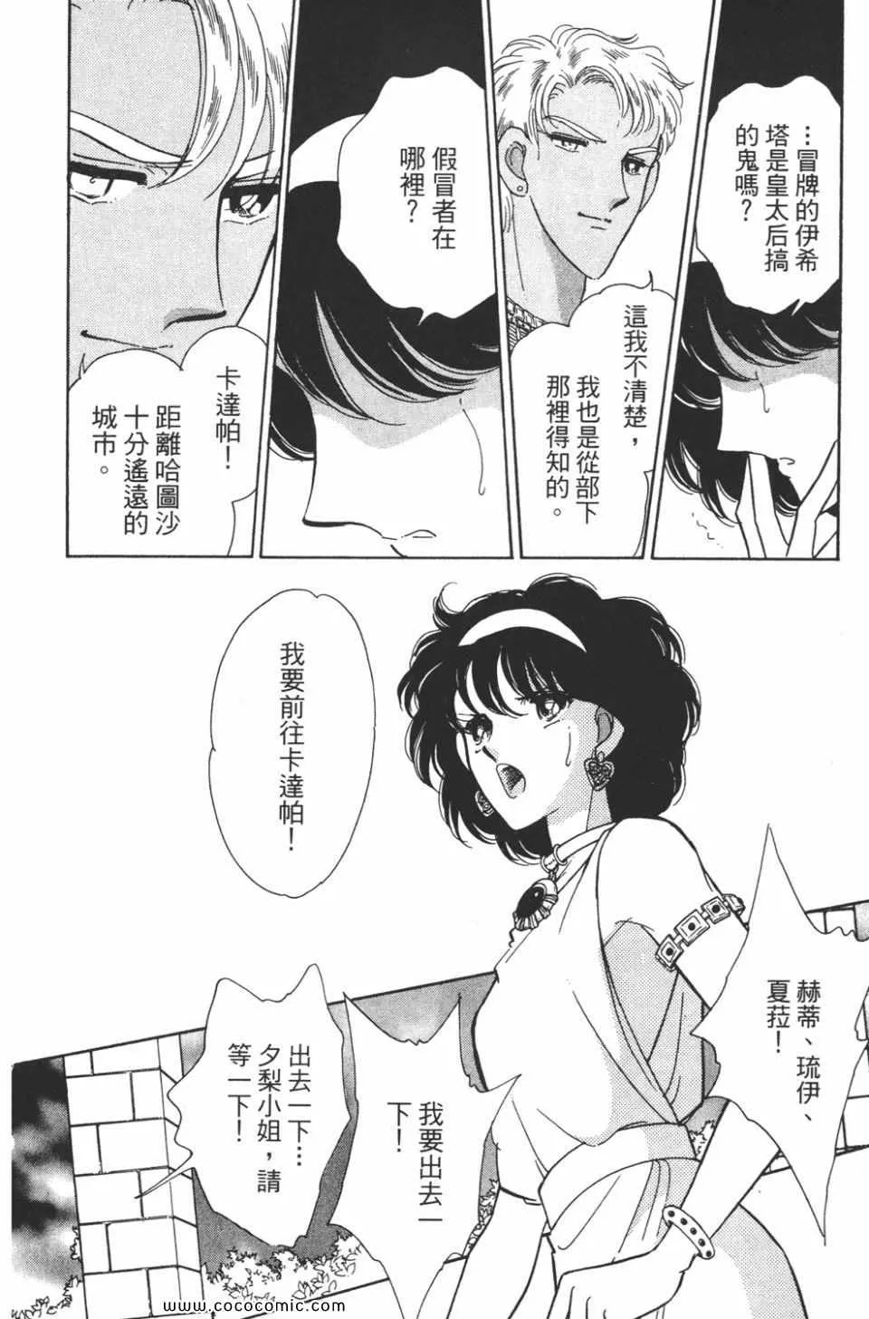 第38卷 第160页