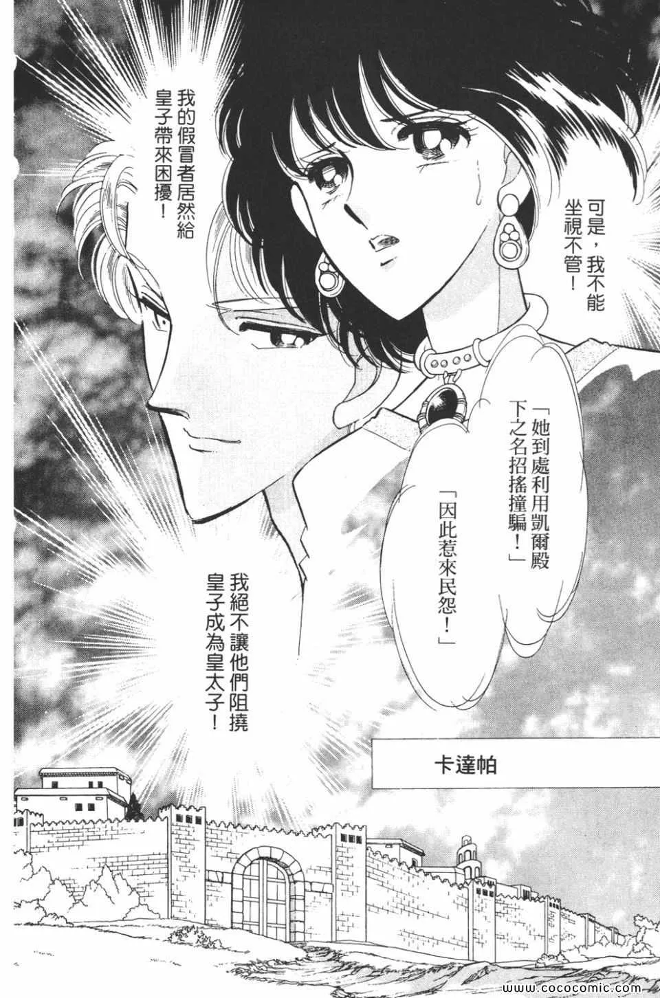 第38卷 第164页