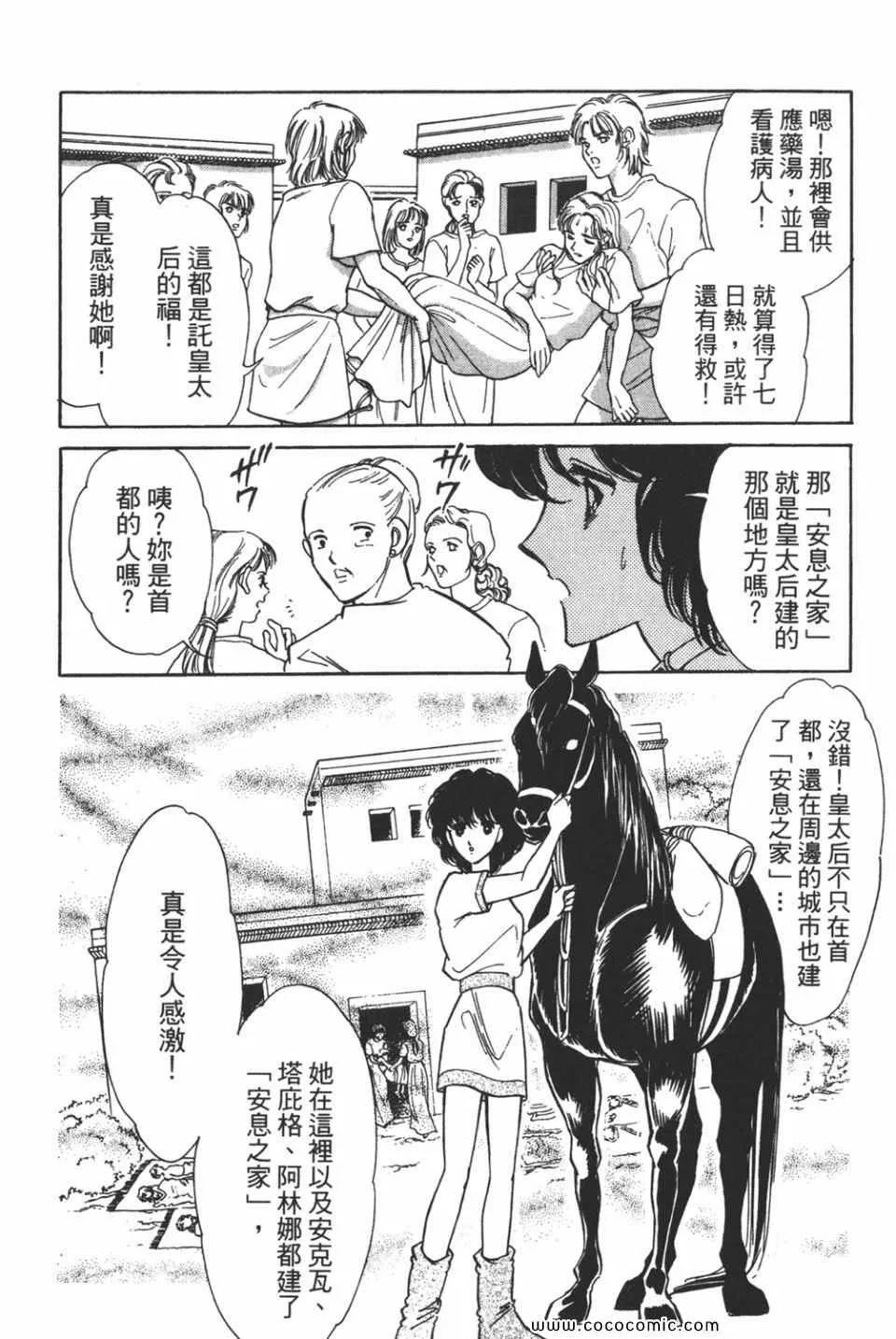 第38卷 第166页