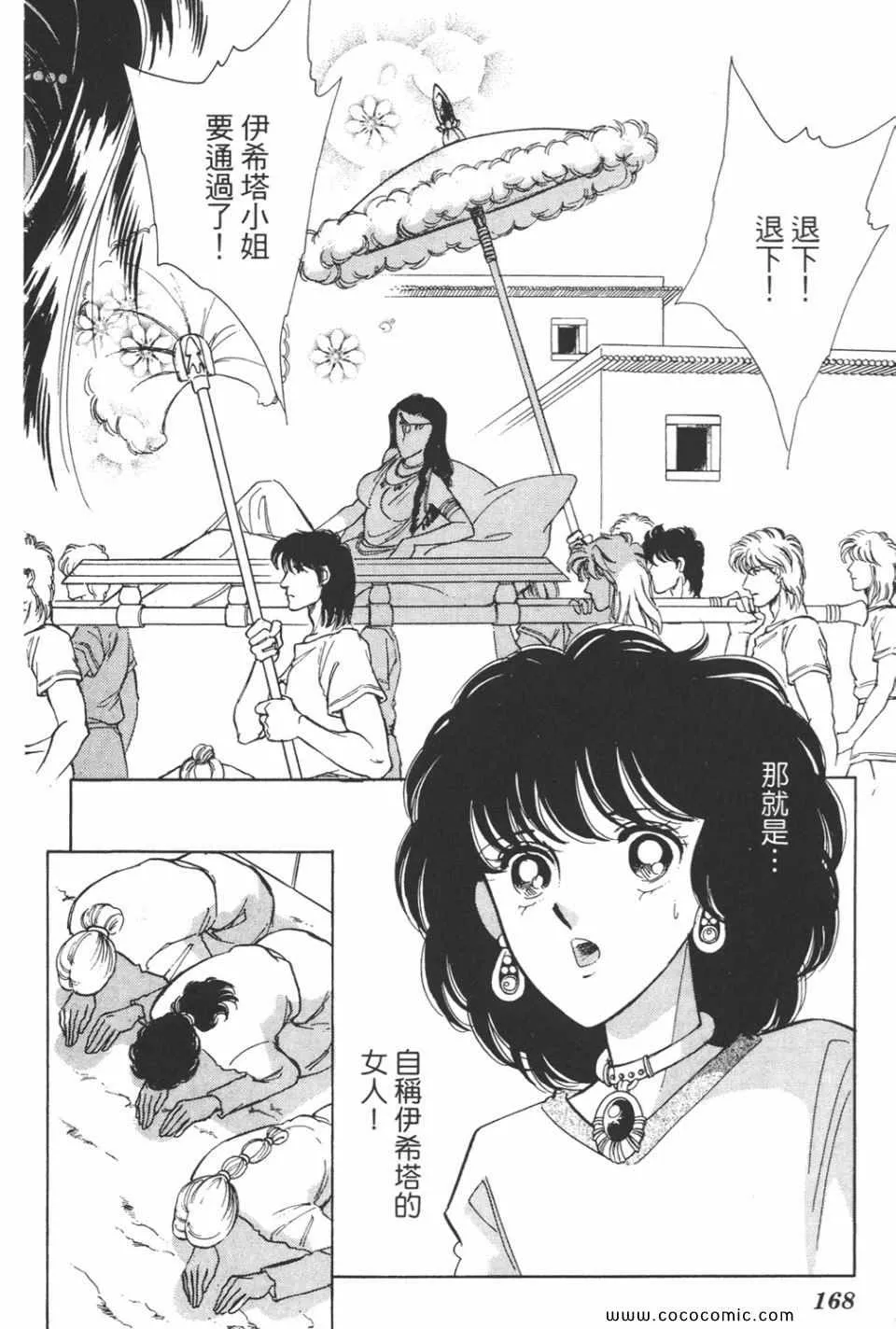 第38卷 第168页