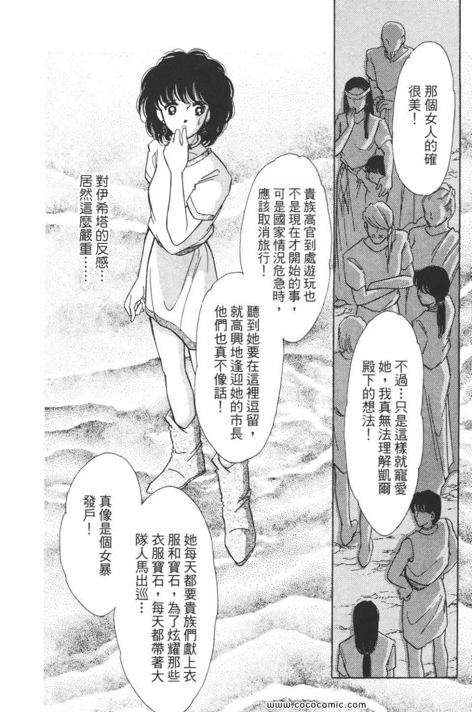 第38卷 第172页