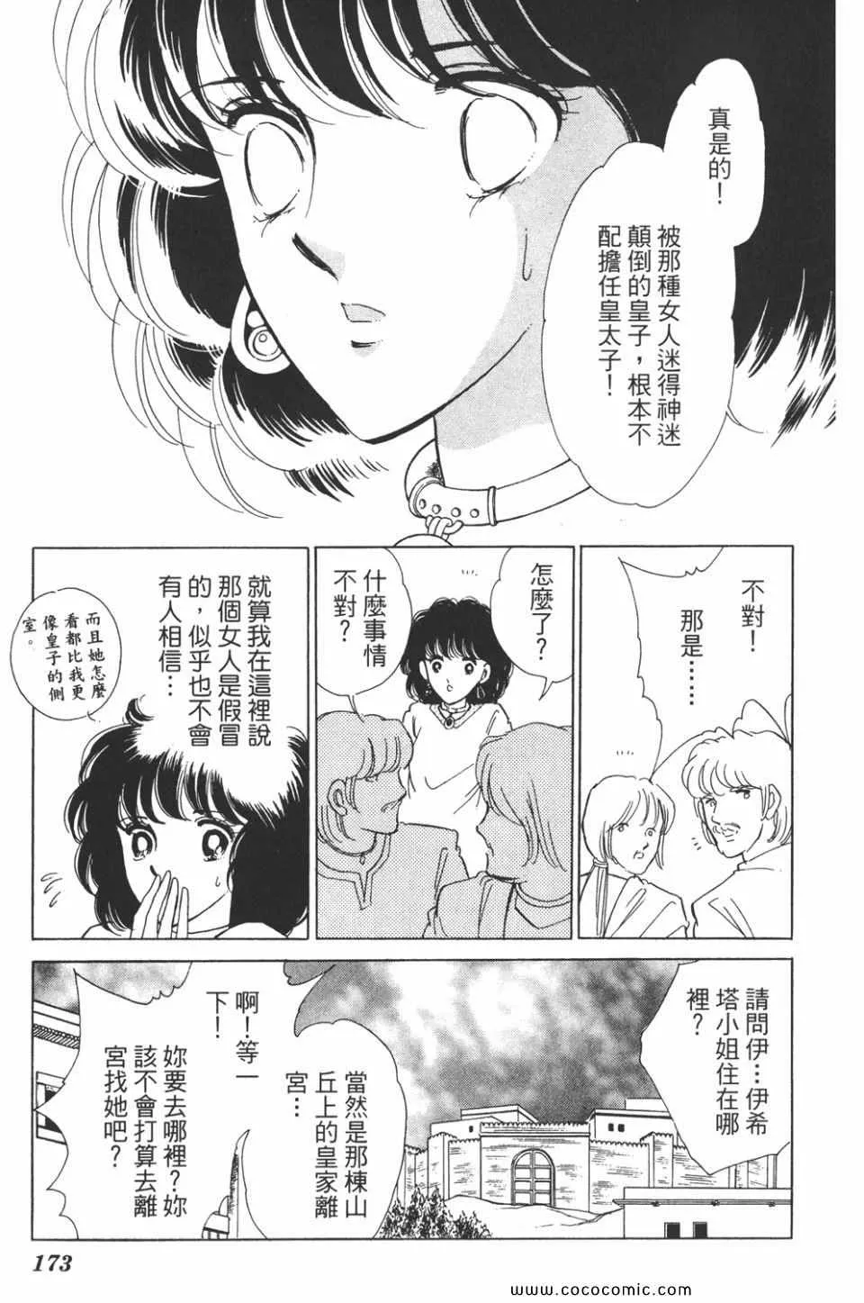 第38卷 第173页