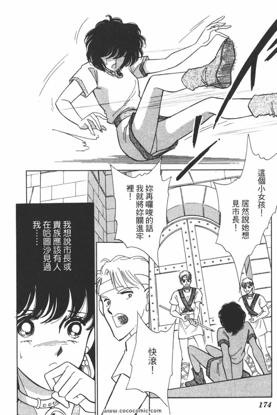 第38卷 第174页