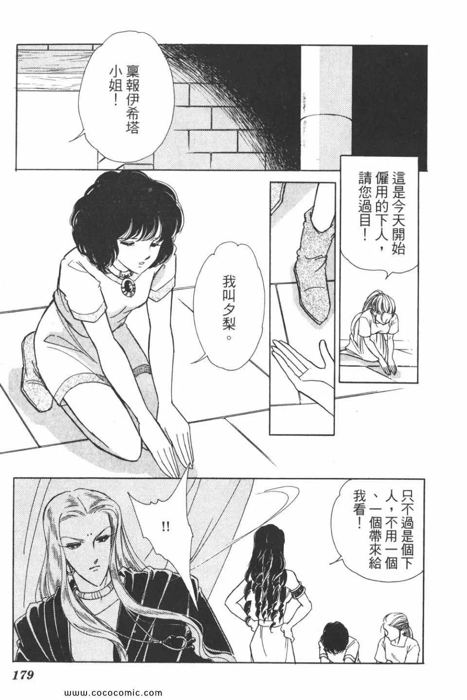 第38卷 第179页
