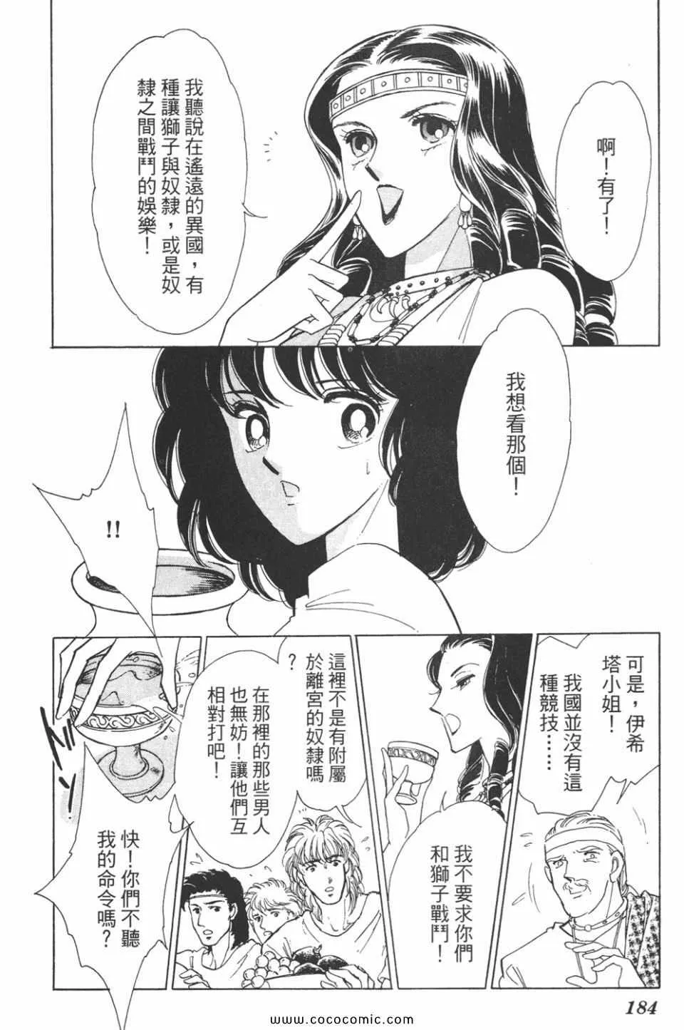 第38卷 第184页
