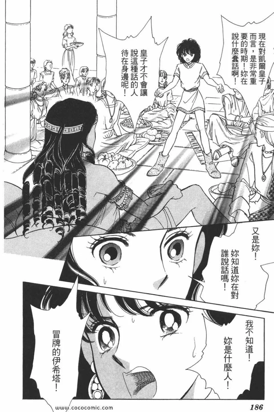 第38卷 第186页