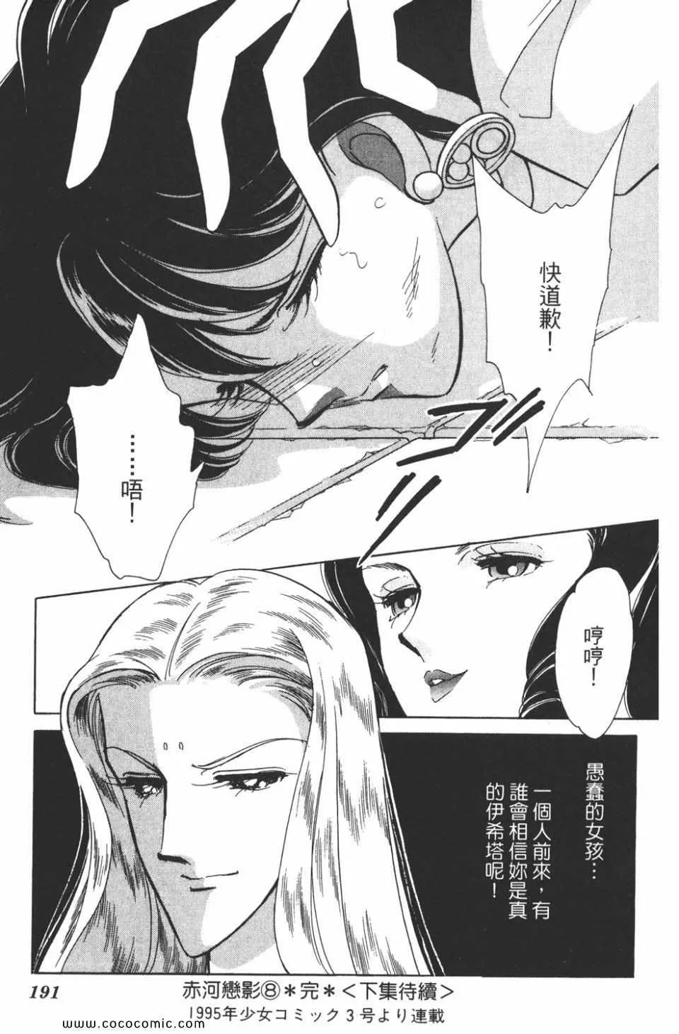 第38卷 第191页
