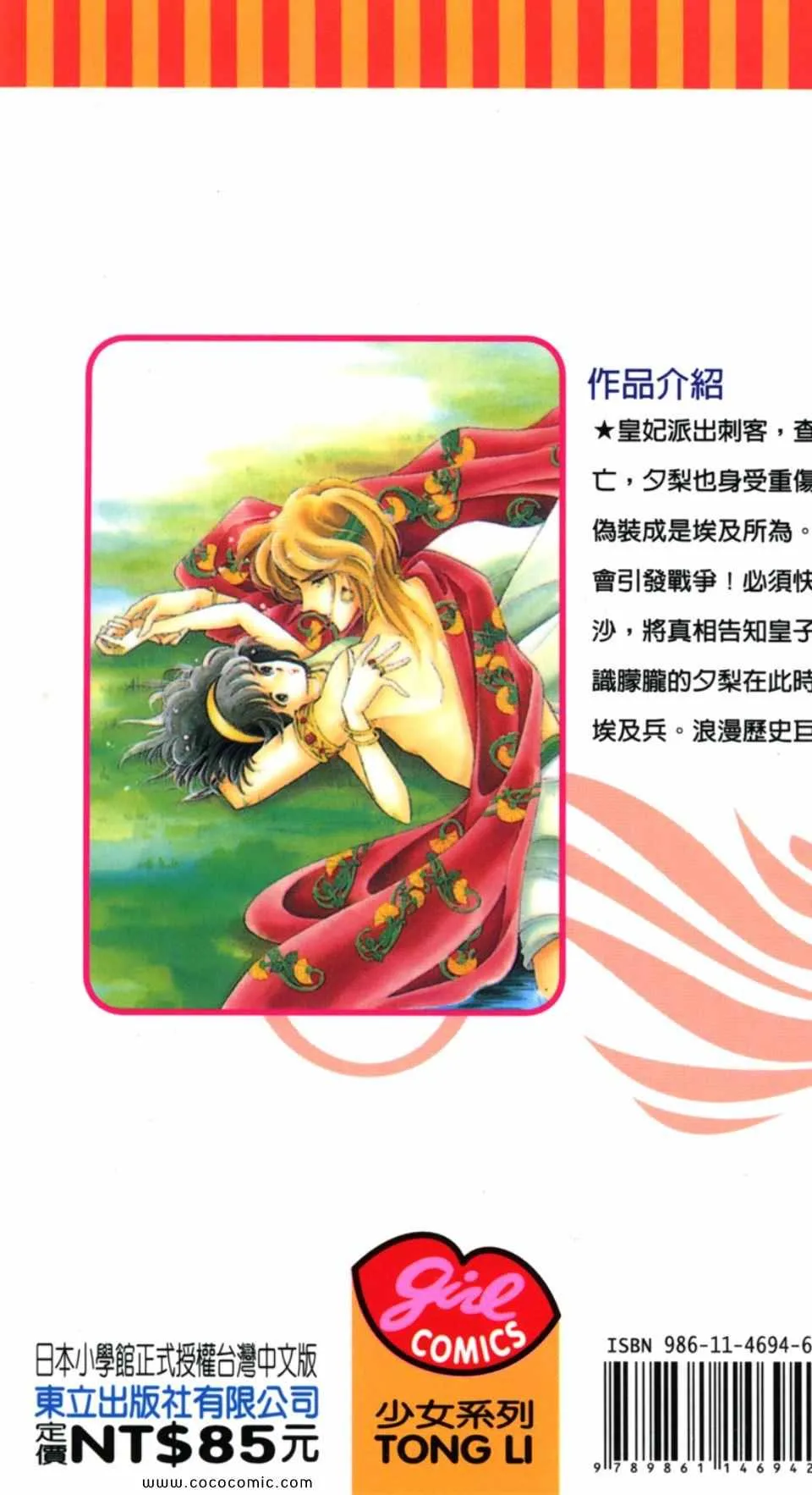 第38卷 第194页
