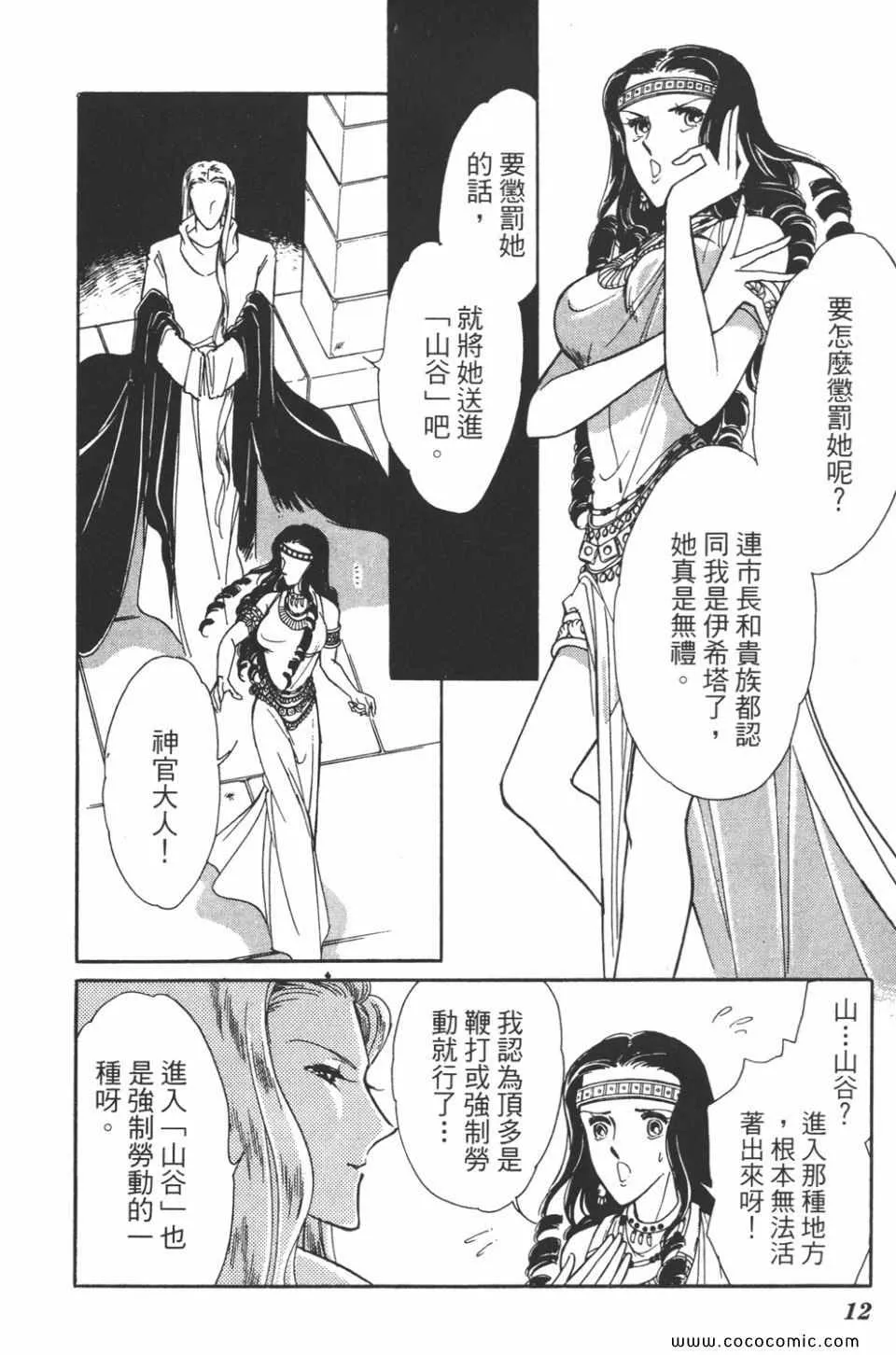 第39卷 第12页