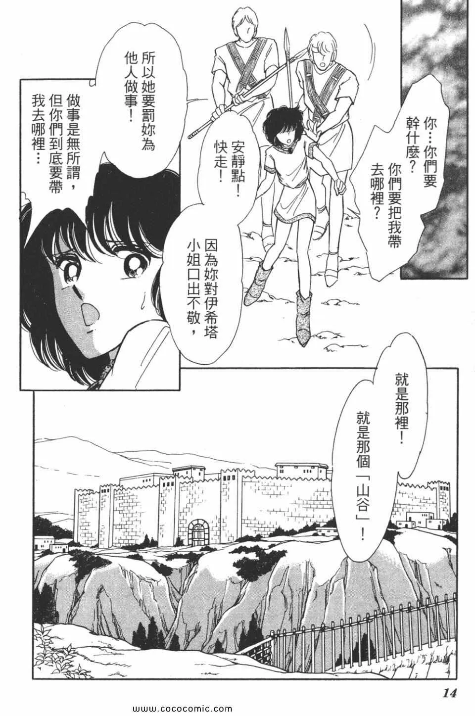 第39卷 第14页
