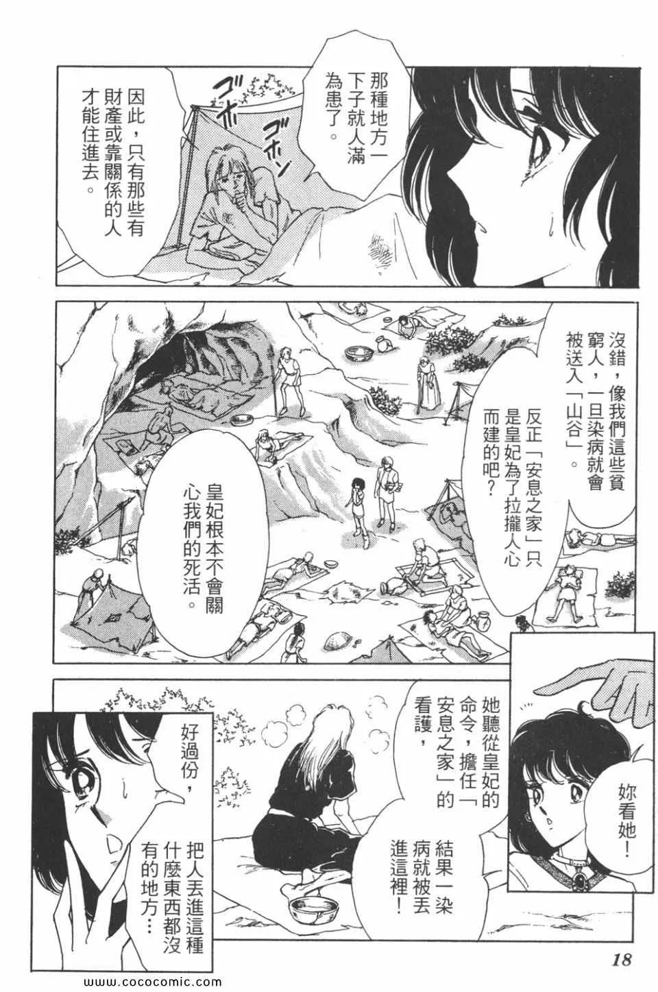 第39卷 第18页