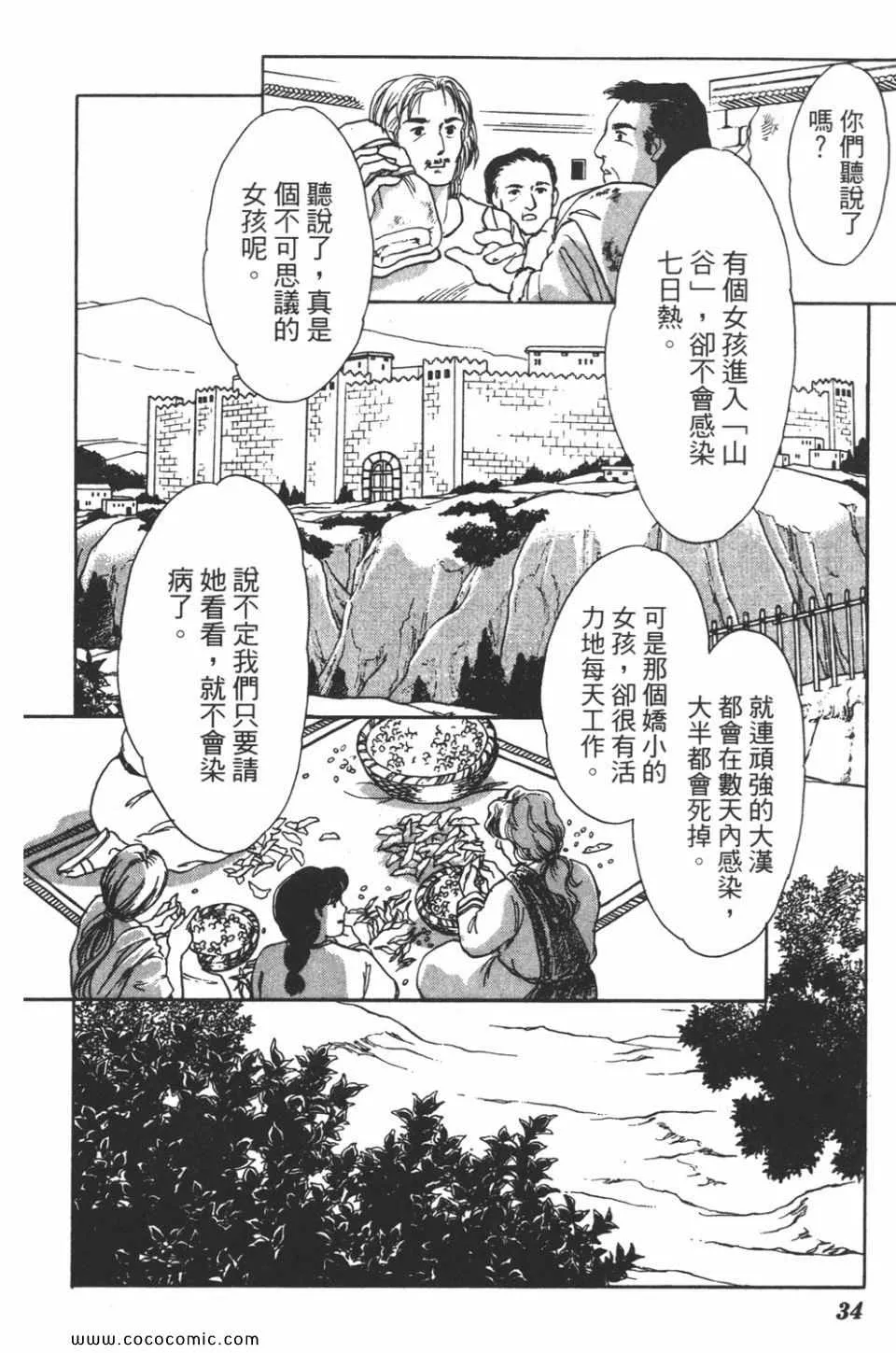 第39卷 第34页