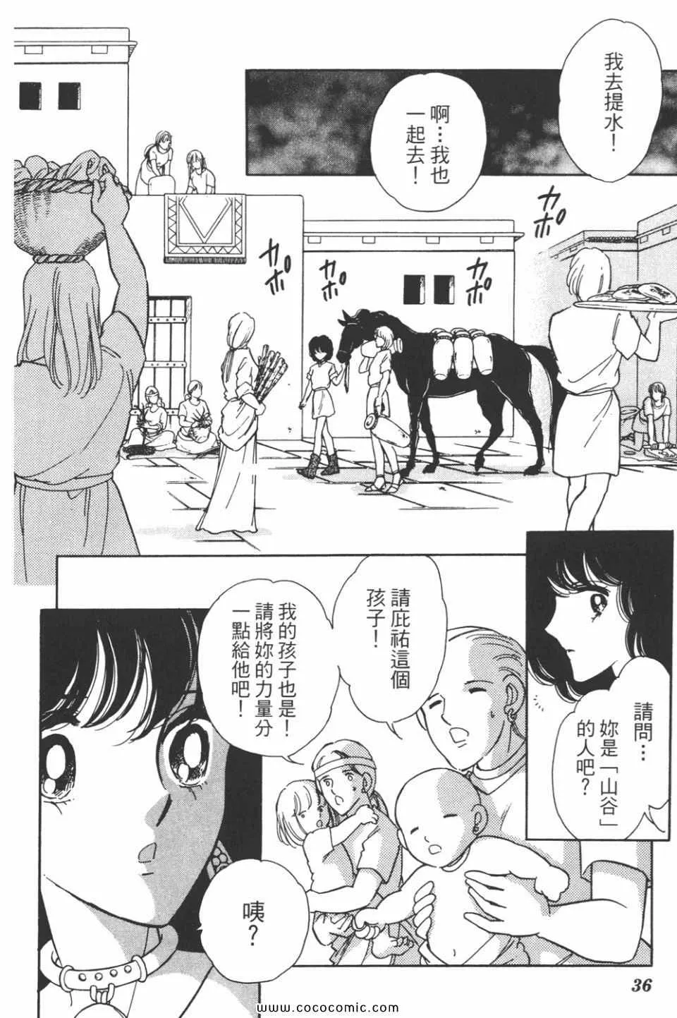 第39卷 第36页