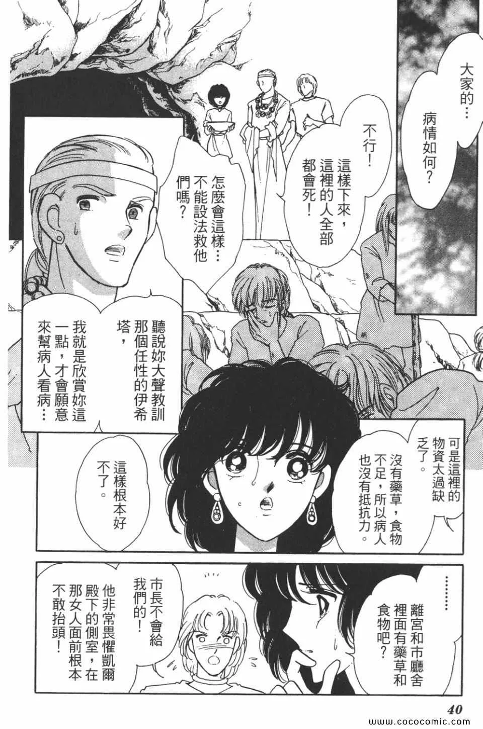 第39卷 第40页