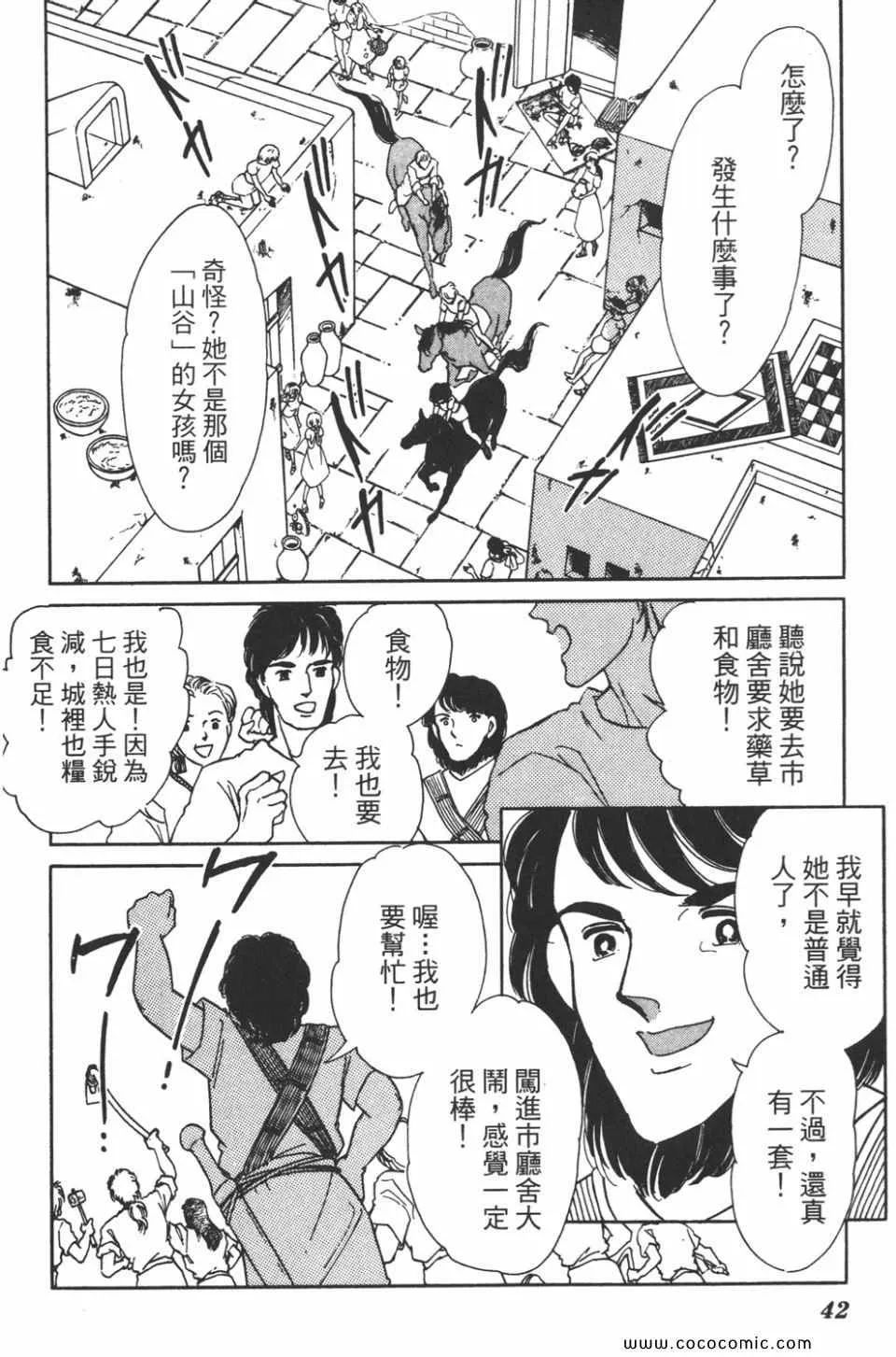 第39卷 第42页