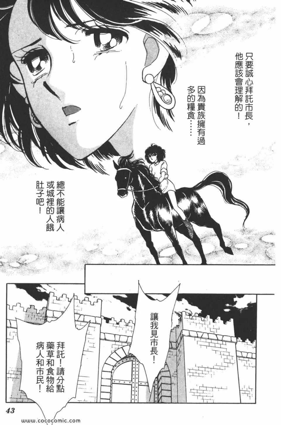 第39卷 第43页