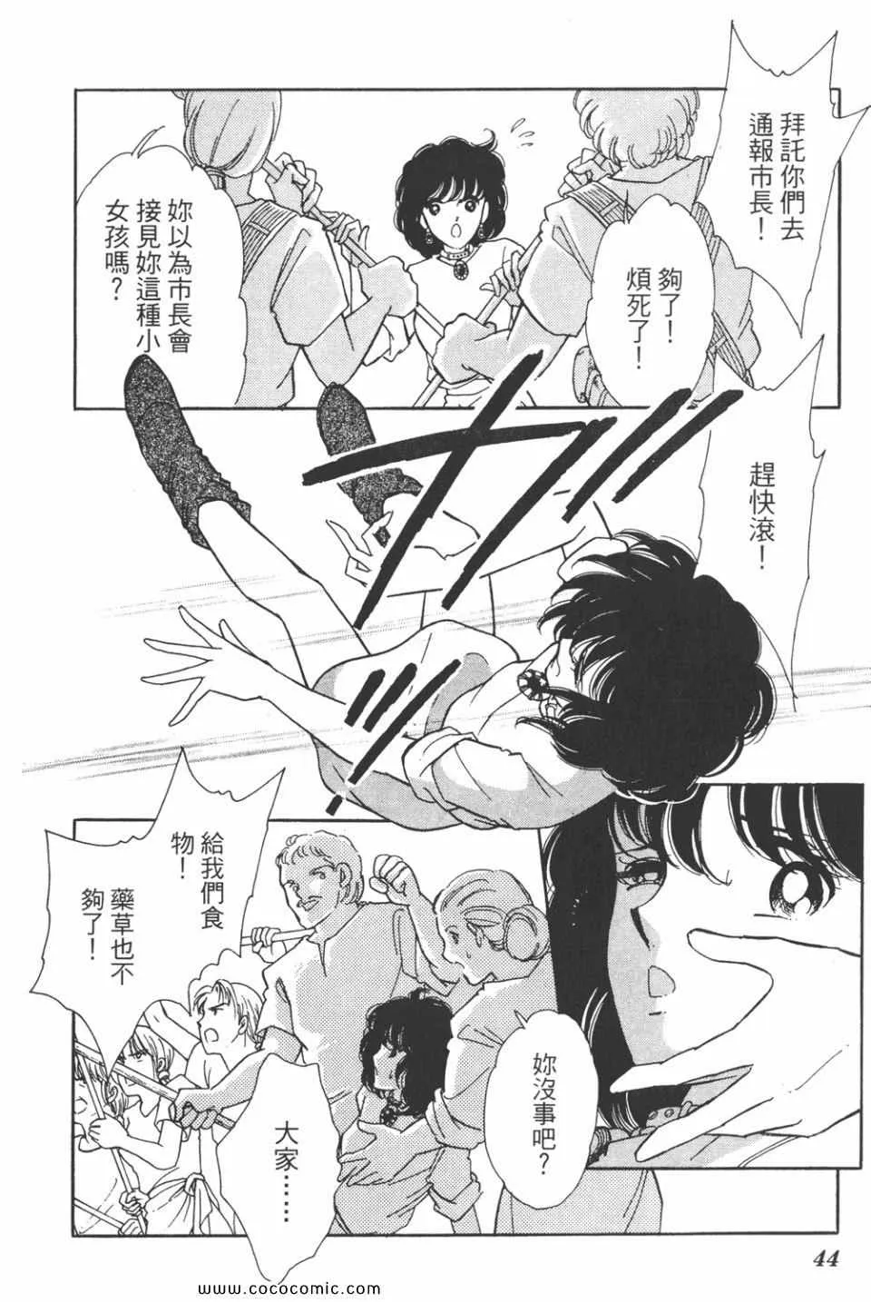 第39卷 第44页