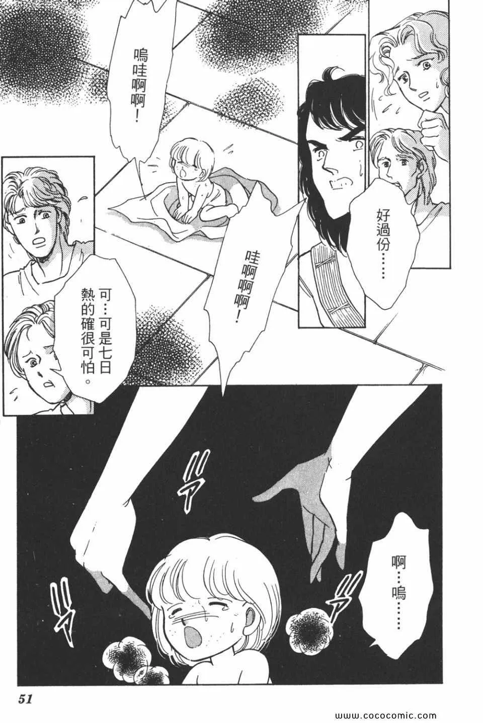 第39卷 第51页
