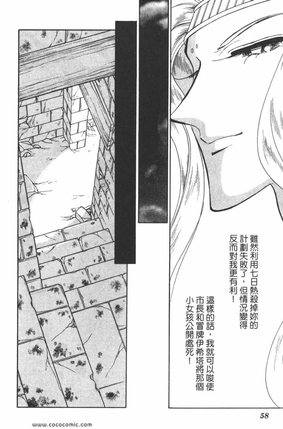 第39卷 第58页