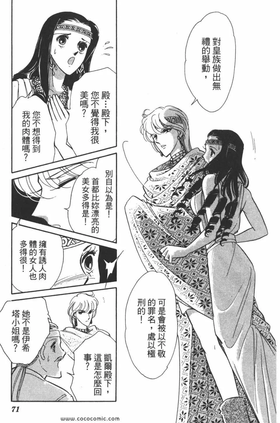 第39卷 第71页