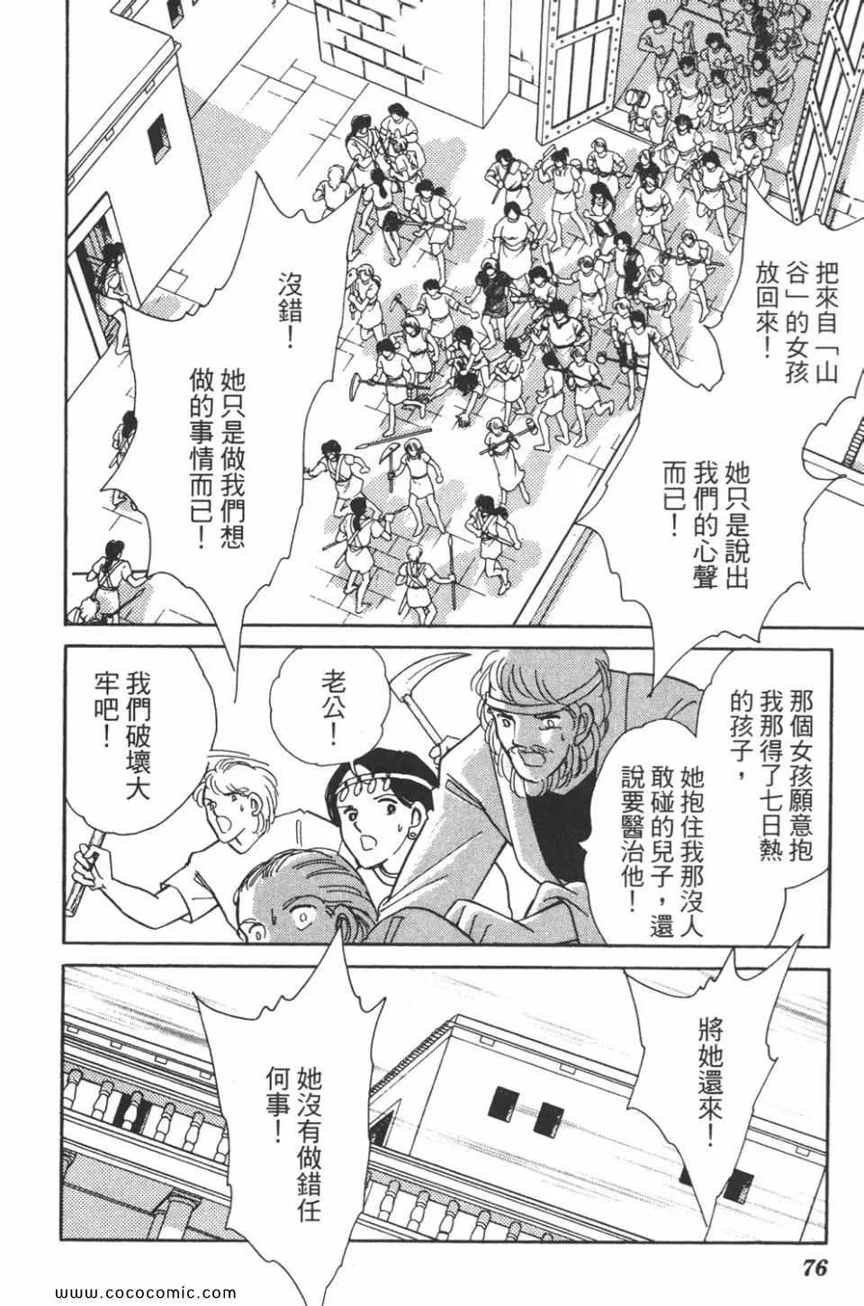 第39卷 第76页