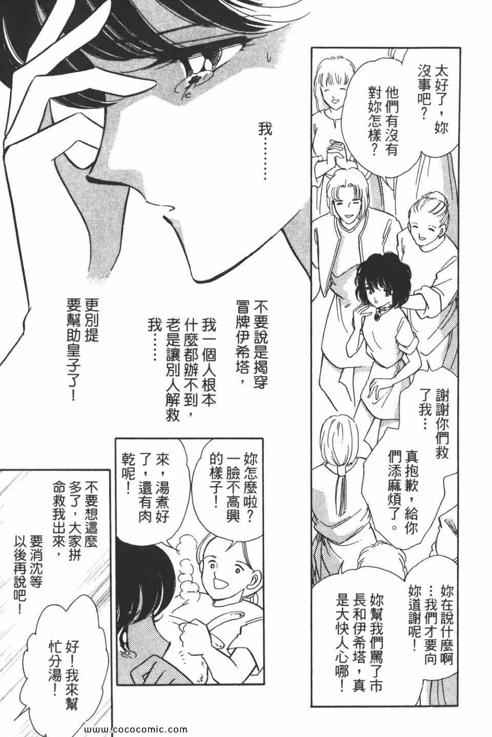 第39卷 第79页